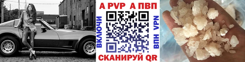 Купить  Нижняя Салда  Alfa_PVP Crystall 