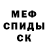 МЕТАДОН кристалл Josh Barrass