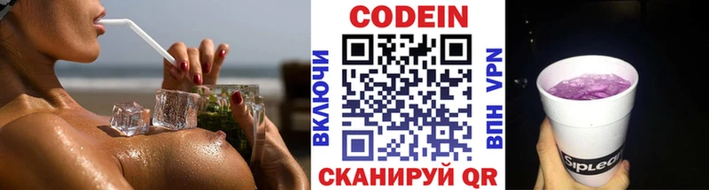 Кодеиновый сироп Lean Purple Drank  Купить где  Нижняя Салда 